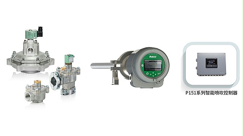 除尘器喷吹控制和诊断asco粉尘传感器-喷吹脉冲除尘阀