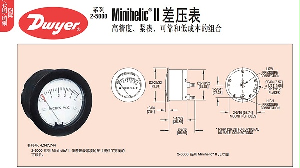 dwyer差压表2-5000-3kpa.图1