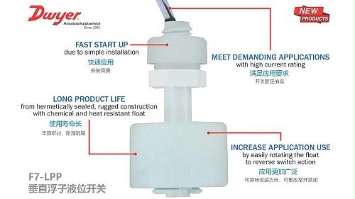 f7-lpp垂直浮子液位开关-dwyer仪表--艾迅自动化